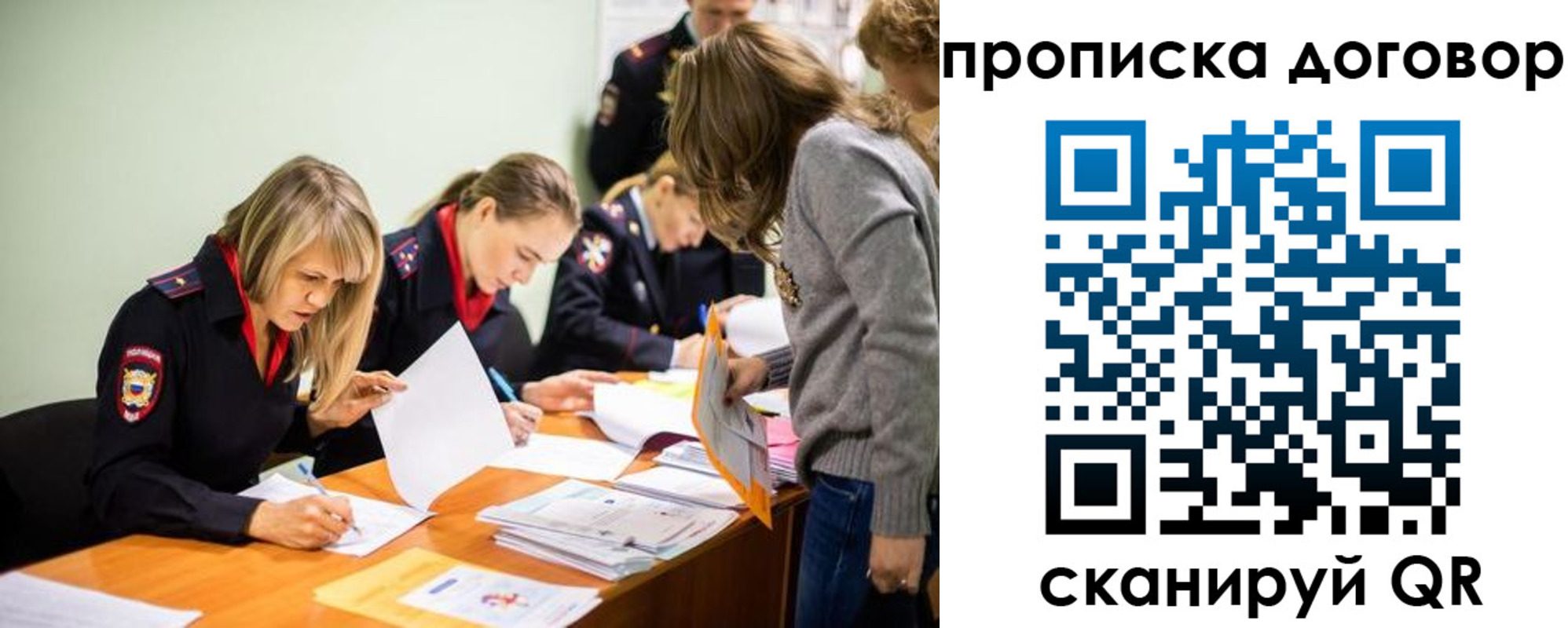 временная регистрация купить в Канаше