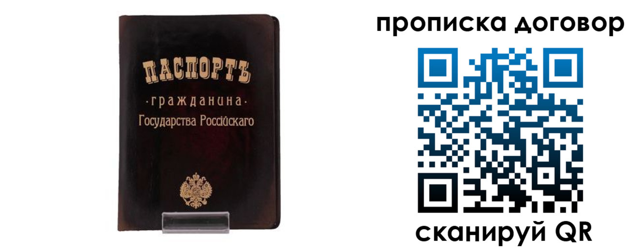 временная регистрация адрес в Канаше